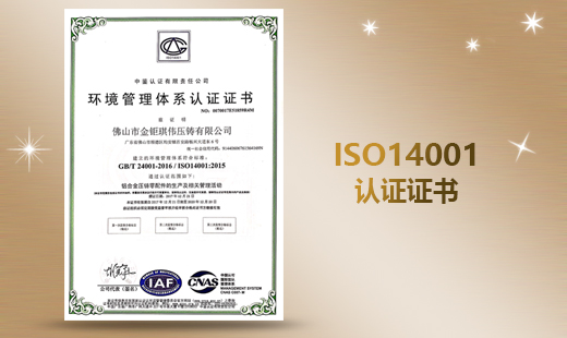 ISO4001 認(rèn)證證書(shū)